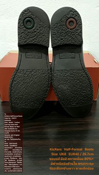 KicKers Half-Formal Ankle Boots, Men's 8UK 40EU(26.7cm Oversize) ของแท้ มือ 2 สภาพเยี่ยม, รองเท้า KicKers หนังแท้ มีตำหนิตามรายละเอียด รูปที่ 10