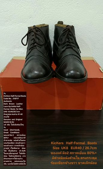 KicKers Half-Formal Ankle Boots, Men's 8UK 40EU(26.7cm Oversize) ของแท้ มือ 2 สภาพเยี่ยม, รองเท้า KicKers หนังแท้ มีตำหนิตามรายละเอียด รูปที่ 6
