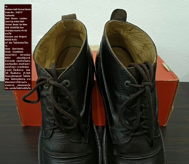 KicKers Half-Formal Ankle Boots, Men's 8UK 40EU(26.7cm Oversize) ของแท้ มือ 2 สภาพเยี่ยม, รองเท้า KicKers หนังแท้ มีตำหนิตามรายละเอียด รูปที่ 8