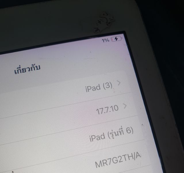 iPad รุ่นที่ 6 จอสัมผัสได้แบตเตอรี่ไม่ค่อยเก็บไฟจอเบิร์นออกสีชมพูนัดรับได้ถนนจตุโชติเขตสายไหม