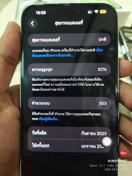 iphone 15 plus 128 รูปที่ 9