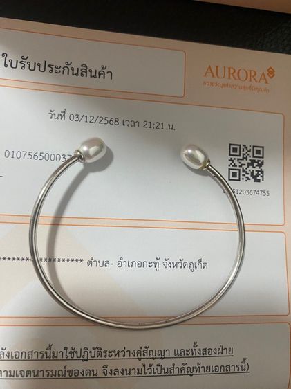 กำไรมุก รูปที่ 2