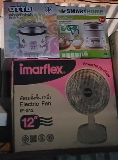 เครื่องใช้ไฟฟ้ามือ1เริ่มต้น300-550 รูปที่ 4