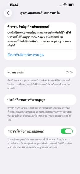 ✨iPhone 13 Pro Max 128 GB 🎉 รหัสสินค้า PH311 🎉 รูปที่ 10