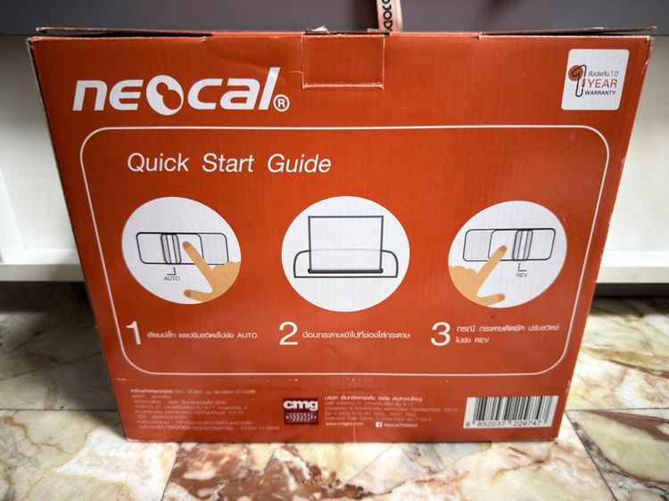 เครื่องทำลายเอกสาร รูปที่ 2