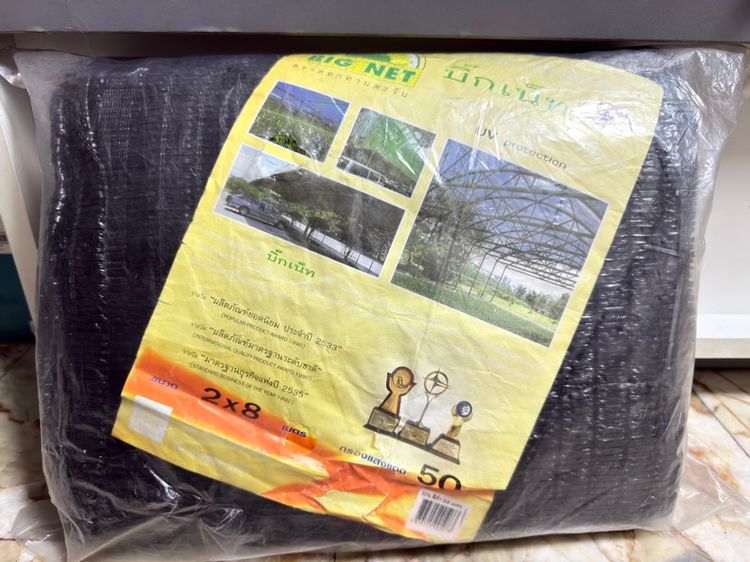 ตาข่ายกรองแสงแดด