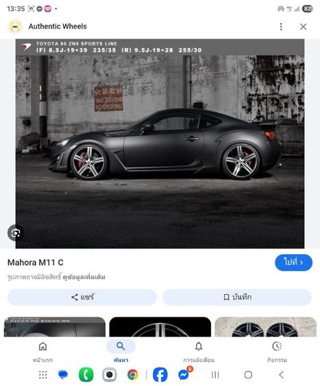ล้อ WALD แท้ญี่ปุ่น ขอบ19 รุ่น M11C Mahora ใส่Benz รู112ได้ และรถญี่ปุ่นทั่วไป รู114ได้ สีทูโทนเงาตาแตก 5รู112 กว้าง8.5 ET40 สภาพใหม่กริ้บๆๆ รูปที่ 9