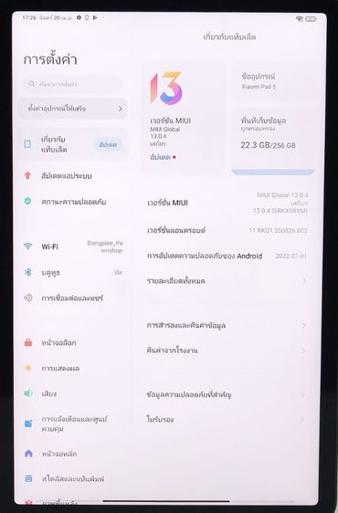Xiaomi Pad 5 Cosmic Gray 256GB รูปที่ 5
