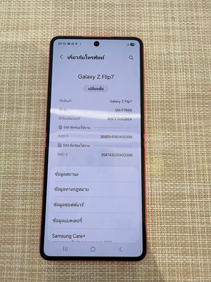 Samsung Flip7 สวย512gb ผ่อนได้ รับเทิร์น รูปที่ 10