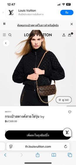 New Lv ivy ปล่อยต่อราคาพิเศษ รูปที่ 2