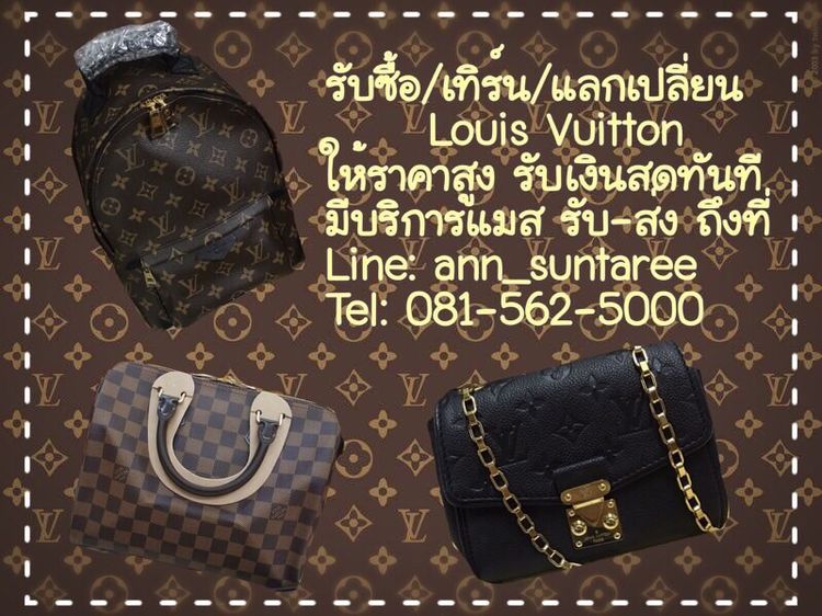 New Lv ivy ปล่อยต่อราคาพิเศษ รูปที่ 7