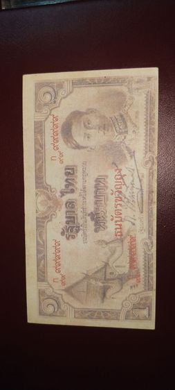 ธนบัตรขวัญถุง วัดภูมินทร์ จังหวัดน่าน