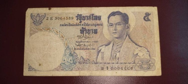 แบงค์ 5 บาท