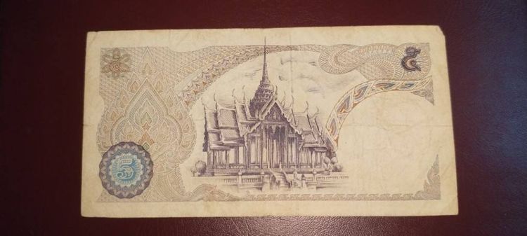 แบงค์ 5 บาท รูปที่ 2