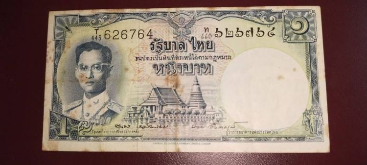 แบงค์ 1 บาท รูปที่ 2