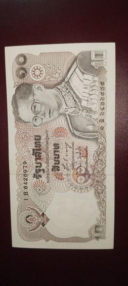 แบงค์ 10 สภาพไม่ผ่านการใช้งาน