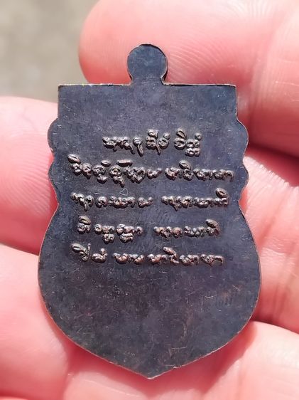 เหรียญเสมา ญาท่านคำบุ หลวงปู่คำบุ คุตตจิตโต (พระครูพิบูลนวกิจ) วัดกุดชมพู อ.พิบูลมังสาหาร จ.อุบลราชธานี รุ่นไตรมาส ๕๕ พุทธชยันตี ปี2555 เนื้ รูปที่ 2