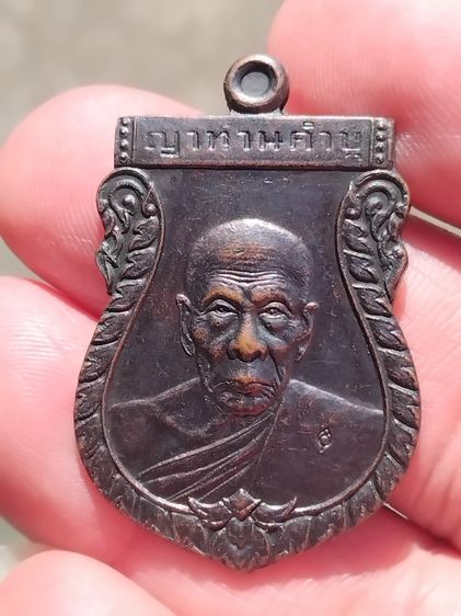 เหรียญเสมา ญาท่านคำบุ หลวงปู่คำบุ คุตตจิตโต (พระครูพิบูลนวกิจ) วัดกุดชมพู อ.พิบูลมังสาหาร จ.อุบลราชธานี รุ่นไตรมาส ๕๕ พุทธชยันตี ปี2555 เนื้