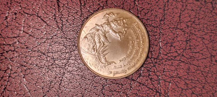 เหรียญที่ระลึก เรือพระที่นั่งนารายณ์ทรงสุบรรณ