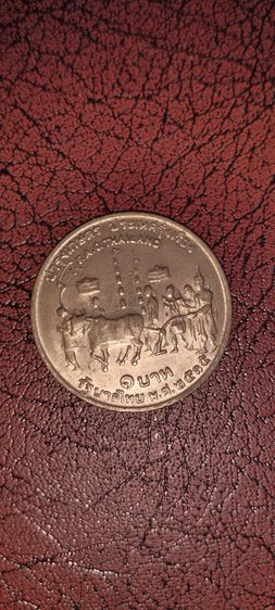 เหรียญ 1 บาท บำรุงเกษตร ประเทศรุ่งเรือง ปี 2515