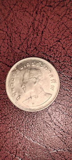 เหรียญ 1 บาท บำรุงเกษตร ประเทศรุ่งเรือง ปี 2515 รูปที่ 2