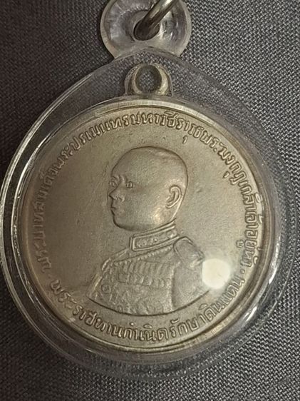 
เหรียญร.6 พระราชทานกำเนิดรักษาดินแดน ปี2505 