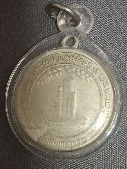 
เหรียญร.6 พระราชทานกำเนิดรักษาดินแดน ปี2505  รูปที่ 2