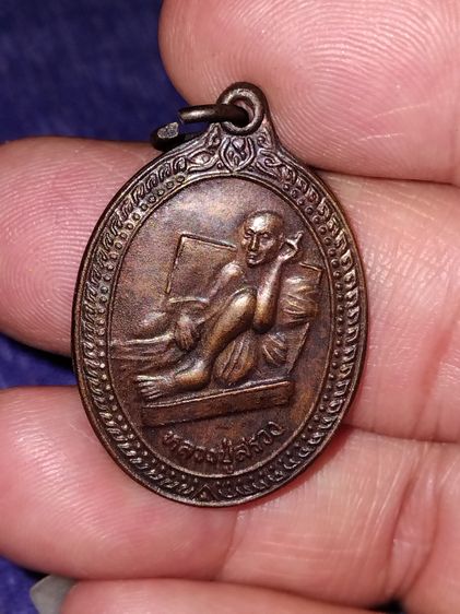 เหรียญ หลวงปู่สรวง รุ่น1 อ.ขุขันธ์ เนื้อทองแดง ปี2536 สภาพสวย เก่า แท้ หายาก จำนวนสร้างมีเพียงเนื้อเดียว คือเนื้อทองแดง