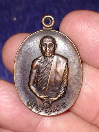 เหรียญหลวงพ่ออุตตมะ วัดวังก์วิเวการาม อ.สังขละบุรี จ.กาญจนบุรี ปี 2521 รุ่นทูลเกล้าฯ พระครูอุดมสิทธาจารย์ วัดทองศาลางามสร้าง เนื้อทองแดงเป็น