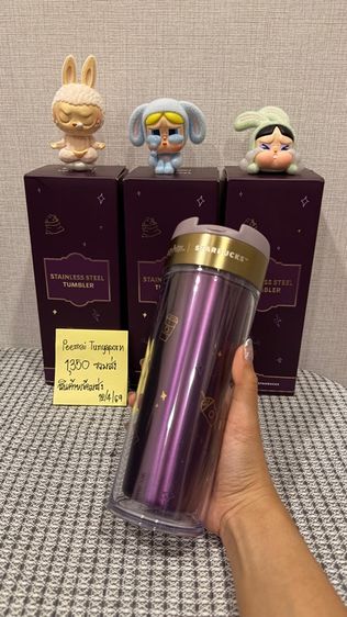 แก้ว Harry Potter x Starbucks – DIY Purple 16oz. รูปที่ 2