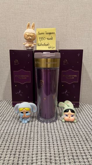 แก้ว Harry Potter x Starbucks – DIY Purple 16oz. รูปที่ 6