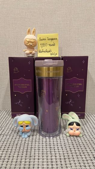 แก้ว Harry Potter x Starbucks – DIY Purple 16oz.