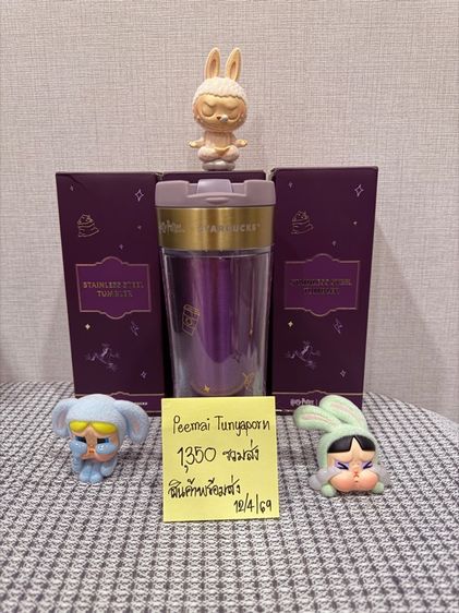 แก้ว Harry Potter x Starbucks – DIY Purple 16oz. รูปที่ 7