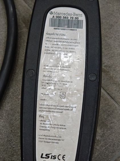 สายชาร์จ Benz   รูปที่ 6