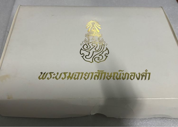 พระบรมฉายาลักษณ์ทองคำรัชกาลที่๙ รูปที่ 6