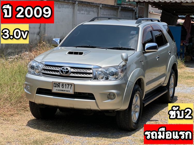 รถ Toyota Fortuner 3.0 V สี บรอนซ์เงิน