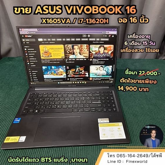 โน๊ตบุ๊ค ASUS Vivobook 16 (i7-13620H) สภาพนางฟ้า ประกันศูนย์เหลือ 1.5 ปี