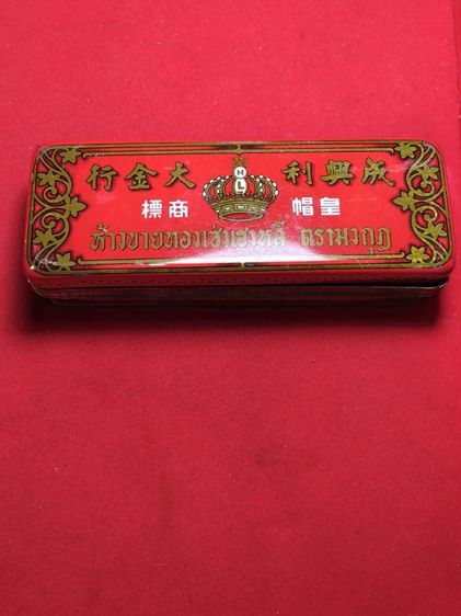 เข็มขัดโบราณ รูปที่ 6