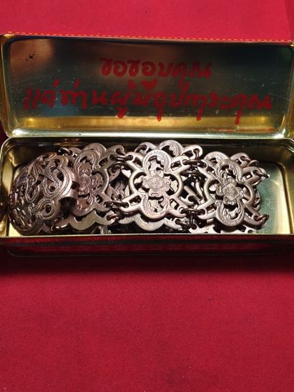 เข็มขัดโบราณ รูปที่ 2