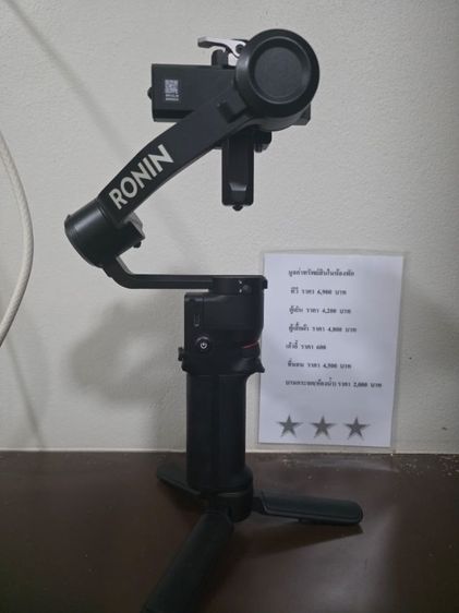 Rs3 mini