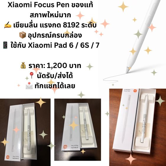 Xiaomi focus pen