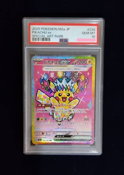 🌸Pikachu ex SAR PSA 10🌸