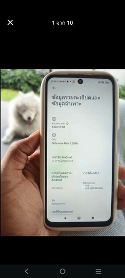 poco m3 pro 5g  รูปที่ 10