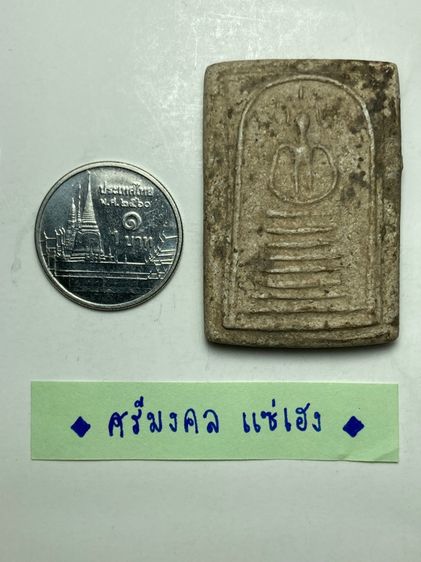 พระสมเด็จเกศไชโย 7 ชั้น รูปที่ 5