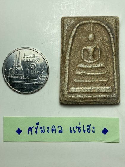 พระสมเด็จพิมพ์ใหญ่ รูปที่ 5