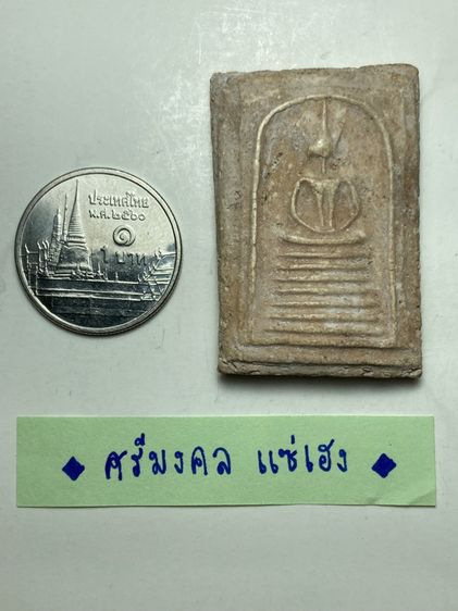 พระสมเด็จเกศไชโย 7 ชั้น รูปที่ 5