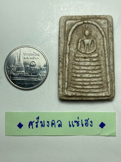 พระสมเด็จเกศไชโย 9 ชั้น รูปที่ 5