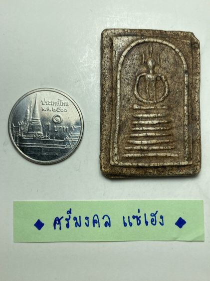 พระสมเด็จเกศไชโย 7 ชั้น รูปที่ 5