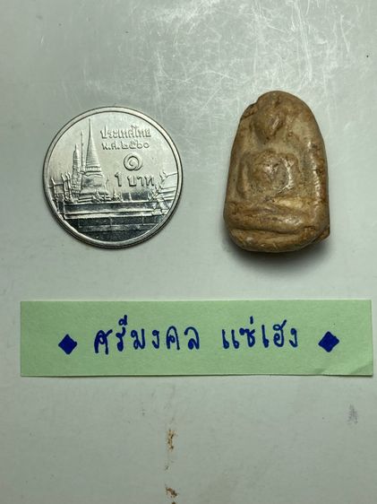 พระปางสมาธิเนื้อผง รูปที่ 6