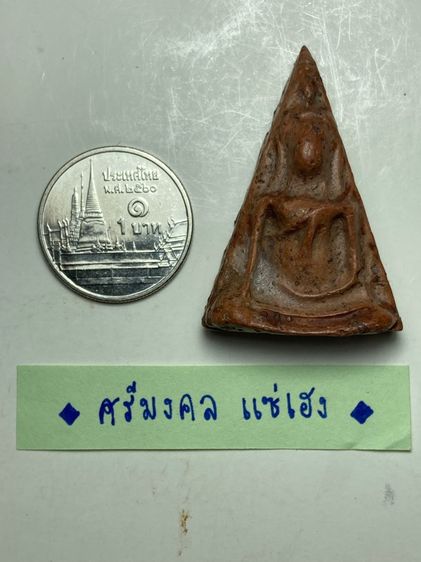 พระนางพญาเนื้อดิน รูปที่ 6